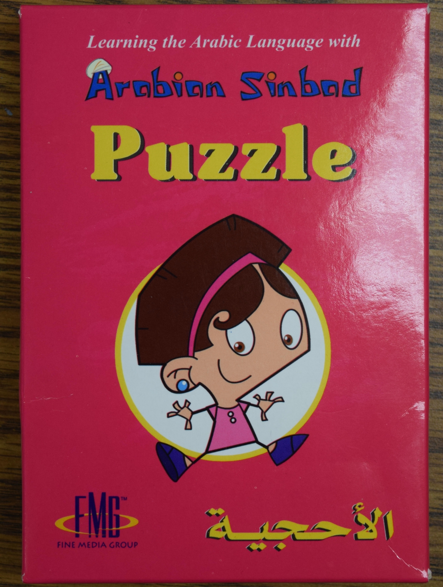 Arabic Sinbad Puzzle