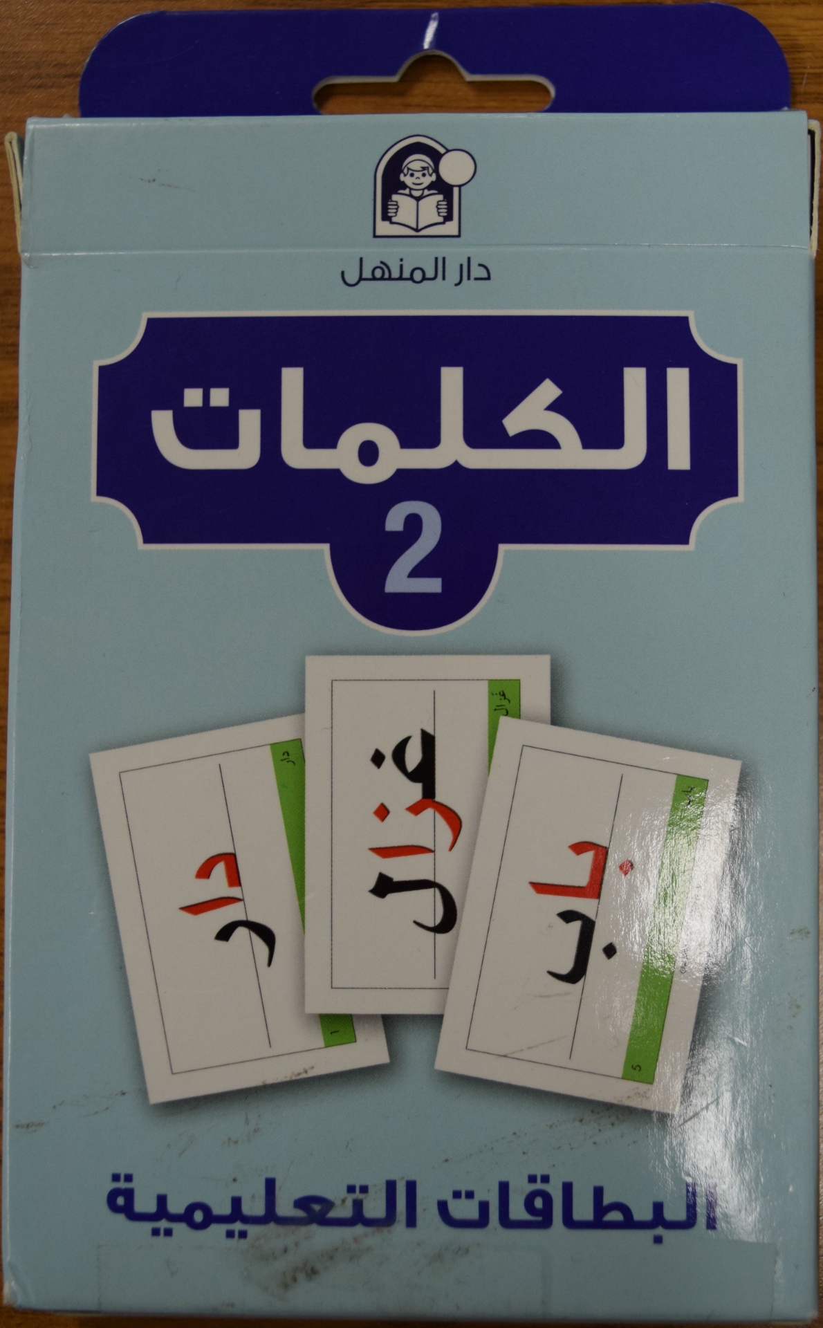 Arabic Flashcards 2