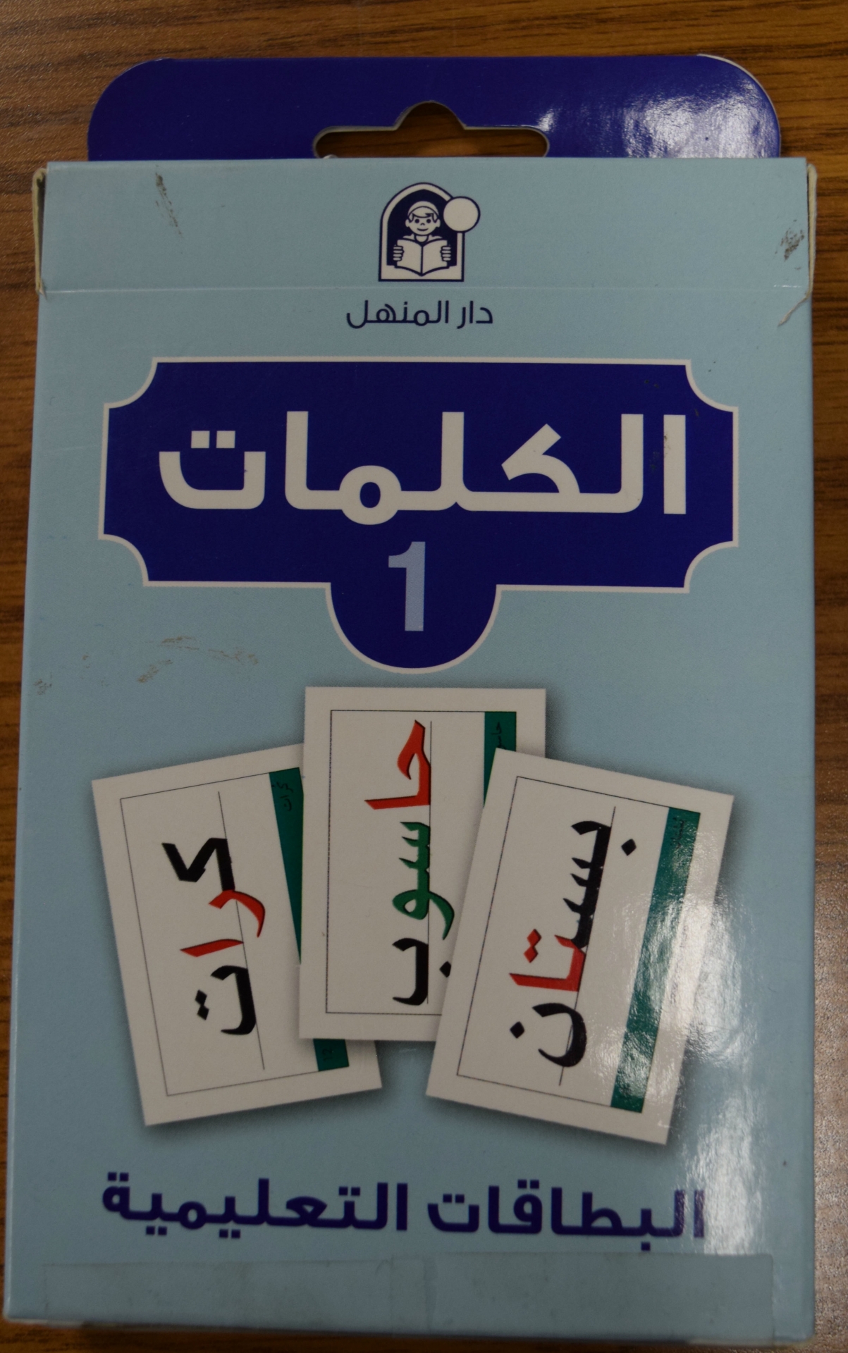 Arabic Flashcards 1